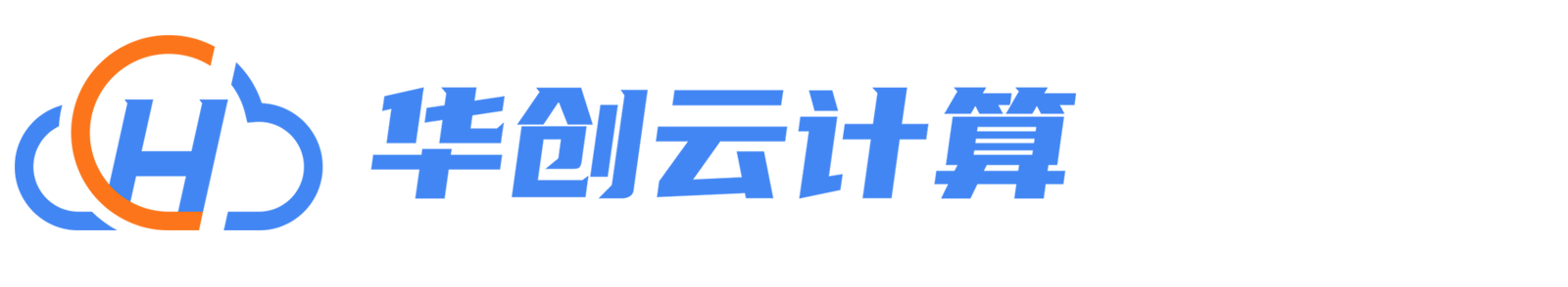 华创云计算